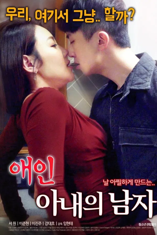 Lover: My Wife’s Man